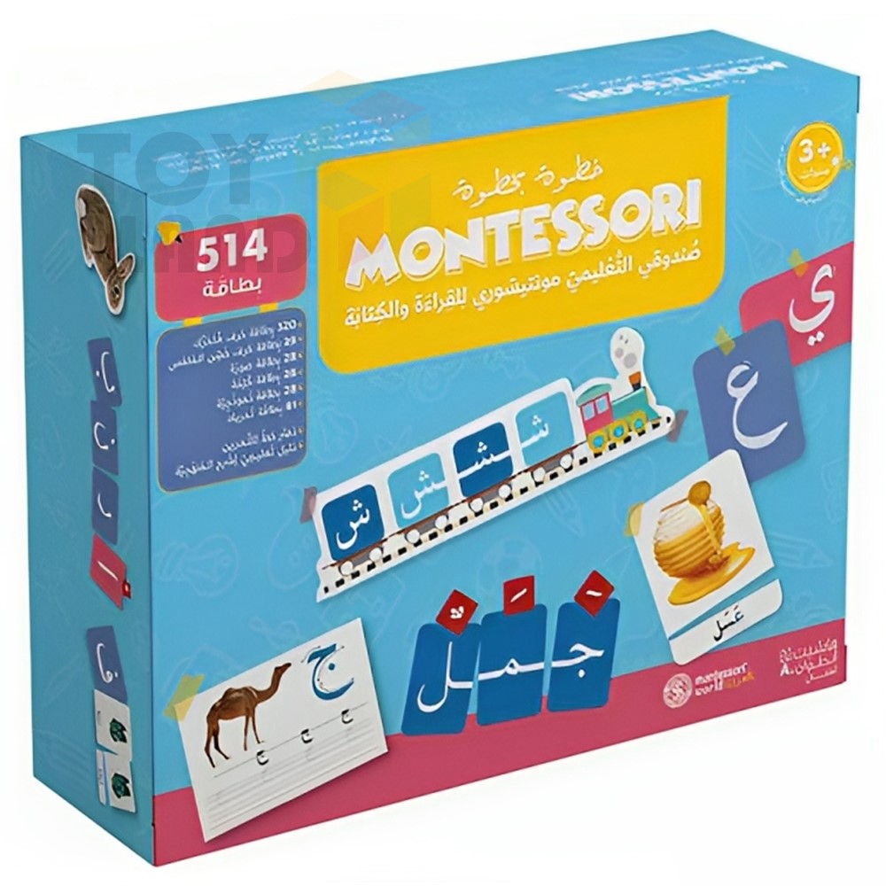 Qbq5HskPclstP18yhsXeLqM5CTAVzakTZpACk4Yb صندوقي التعليمي مونتيسوري - الصورة 1
